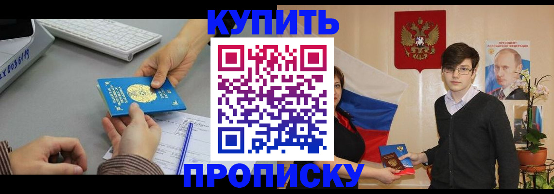 временная регистрация собственник в Урайе