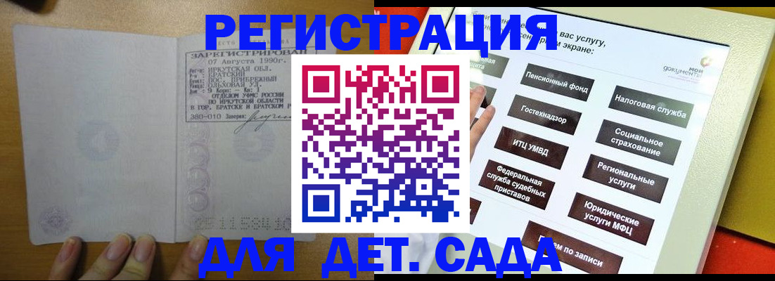 временная регистрация законно в Урайе