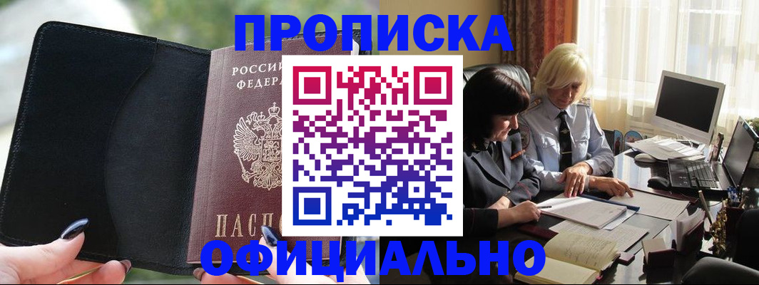миграционный учет в Урайе