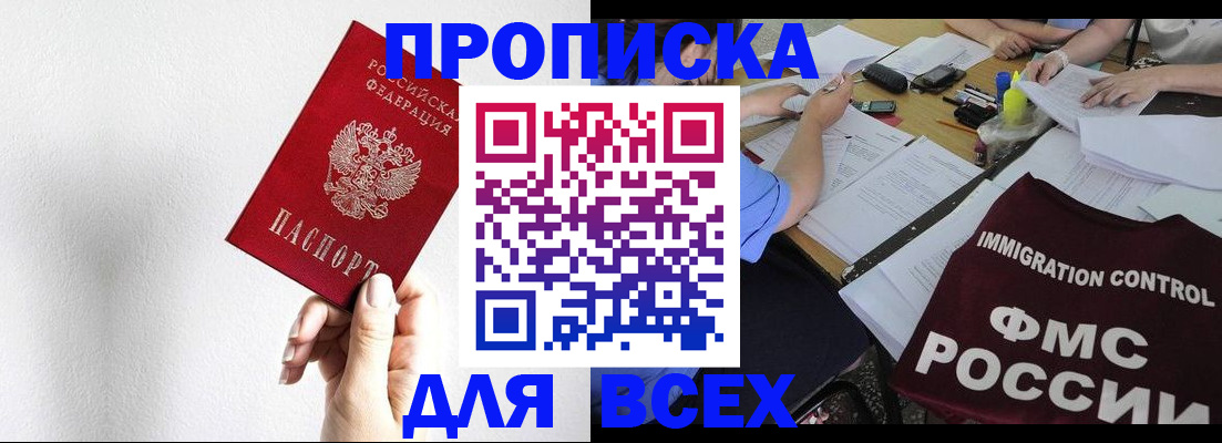 прописка паспорт в Урайе