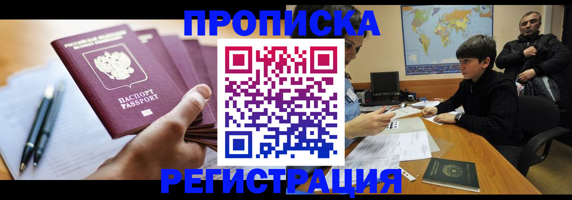 временная регистрация 2025 в Урайе