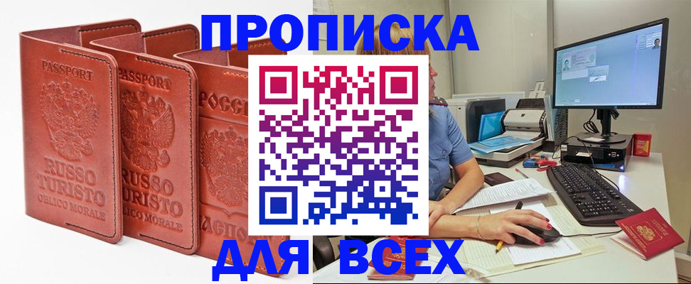 временная регистрация для школы в Урайе