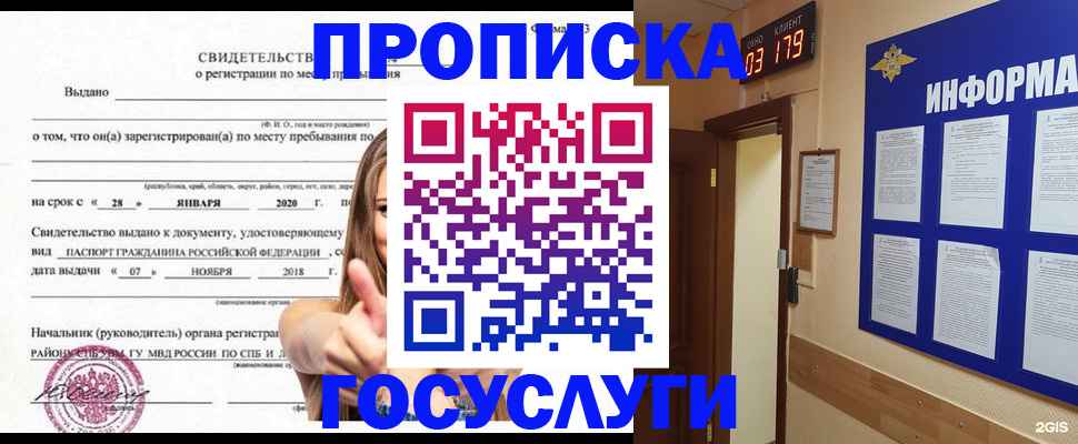 найти адрес прописки в Урайе