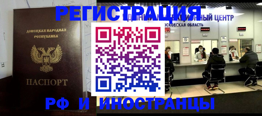 прописка от собственника в Урайе