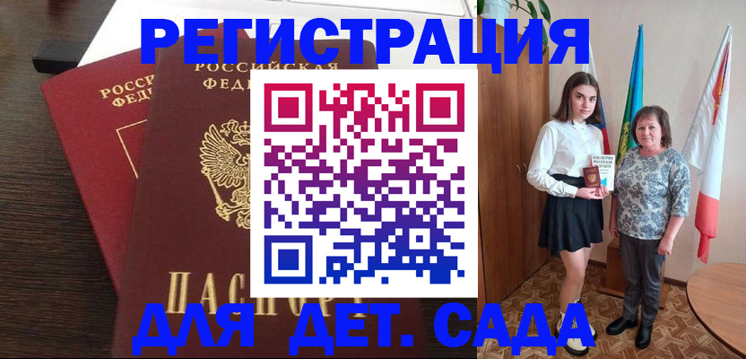 прописка для кредита в Урайе