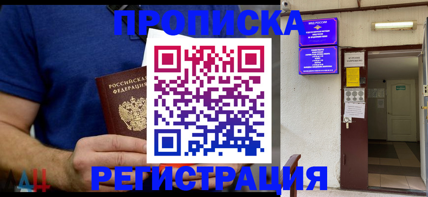 прописка поиск в Урайе