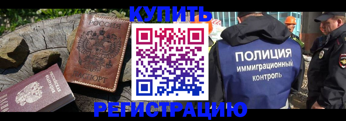 прописка от собственника в Урайе
