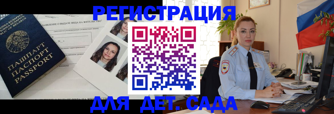 временная регистрация в Урайе